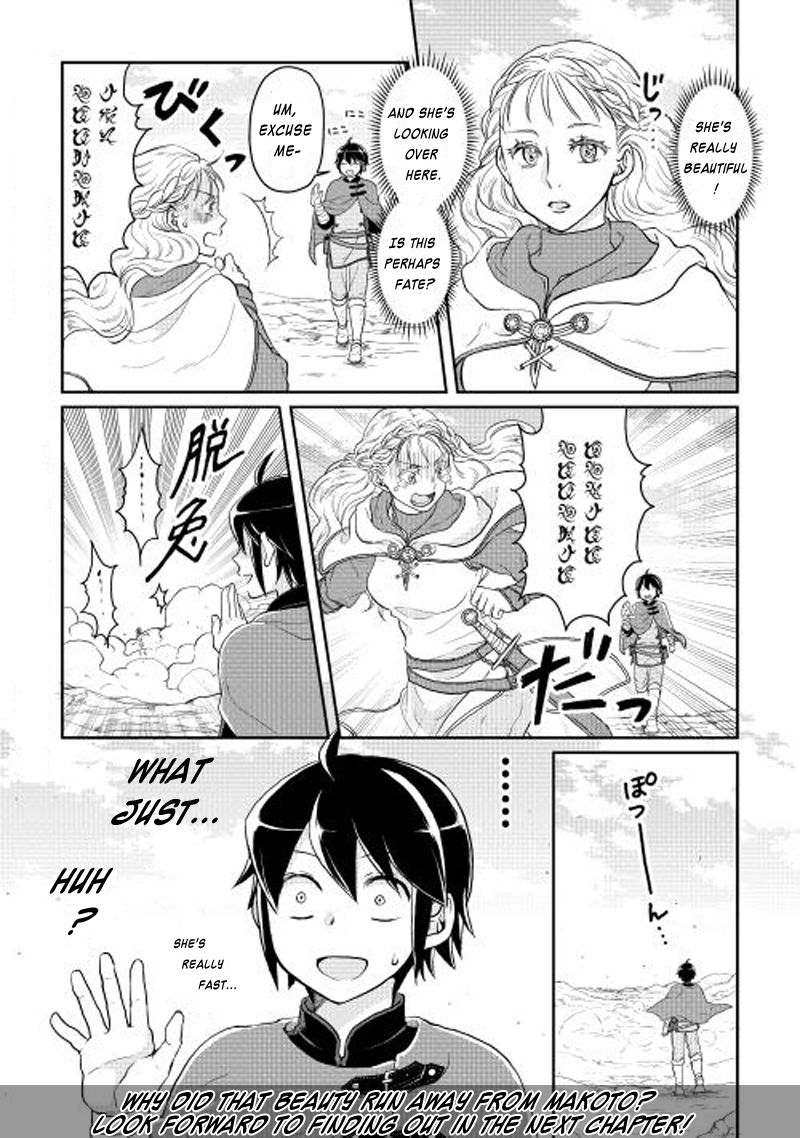 Tsuki ga Michibiku Isekai Douchuu Chapter 9 24